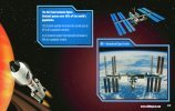 Building Instructions - LEGO - 3366 - Satellite Launch Pad: Page 45