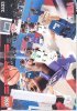 Building Instructions - LEGO - 3433 - The Ultimate NBA Arena: Page 1