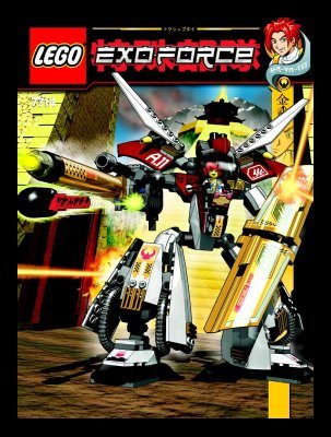 Building Instructions - LEGO - 7714 - Golden Guardian: Page 1