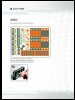 Building Instructions - LEGO - 8527 - LEGO® MINDSTORMS® NXT: Page 73