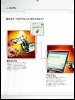 Building Instructions - LEGO - 8527 - LEGO® MINDSTORMS® NXT: Page 4