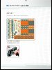 Building Instructions - LEGO - 8527 - LEGO® MINDSTORMS® NXT: Page 73