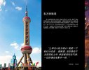 Building Instructions - LEGO - Architecture - 21039 - Shanghai: Page 24