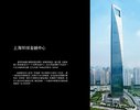 Building Instructions - LEGO - Architecture - 21039 - Shanghai: Page 27