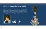 Building Instructions - LEGO - 21100 - Shinkai 6500: Page 74