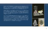 Building Instructions - LEGO - 21100 - Shinkai 6500: Page 75