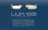 Building Instructions - LEGO - 21100 - Shinkai 6500: Page 78