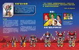 Building Instructions - LEGO - 21311 - Voltron: Page 5