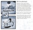 Building Instructions - LEGO - 21317 - Steamboat Willie: Page 2