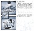 Building Instructions - LEGO - 21317 - Steamboat Willie: Page 2