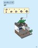 Building Instructions - LEGO - 31097 - Townhouse Pet Shop & Café: Page 253