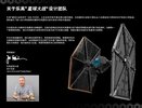 Building Instructions - LEGO - Star Wars - 75095 - TIE Fighter™: Page 2