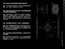 Building Instructions - LEGO - Star Wars - 75095 - TIE Fighter™: Page 7