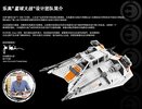 Building Instructions - LEGO - Star Wars - 75144 - Snowspeeder™: Page 2