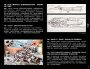 Building Instructions - LEGO - Star Wars - 75181 - Y-Wing Starfighter™: Page 7