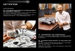 Building Instructions - LEGO - Star Wars - 75192 - Millennium Falcon™: Page 8