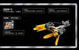 Building Instructions - LEGO - 75258 - Anakin's Podracer™ – 20th Anniversary Ed: Page 5